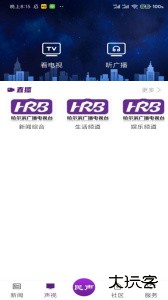 冰城新闻客户端下载 v2.1.9安卓版