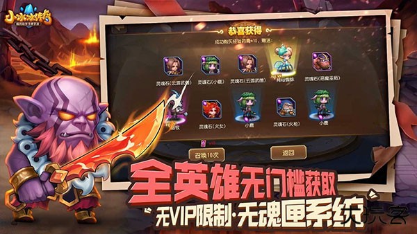 刀塔传奇最新版下载