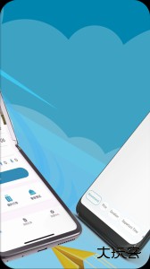 大湾区航空官方版软件下载 v4.1.2安卓版