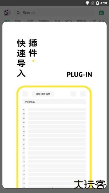 海阔视界安卓版
