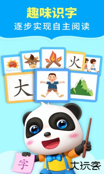 宝宝巴士阅读官方版 宝宝巴士阅读官方版