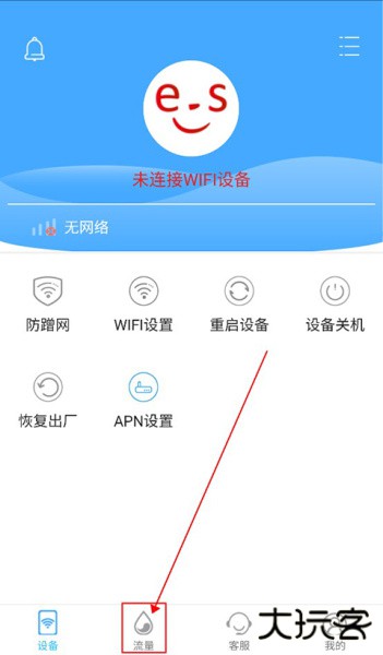 易尚助理app