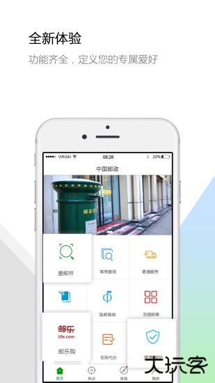 中邮揽投1.4.6版本免费下载