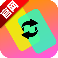 智能换机助手app官方正版下载1.0.0免费版