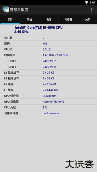 符号灵敏度下载直装V2.2