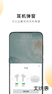 QCY app手机版客户端下载 v4.2.2安卓版