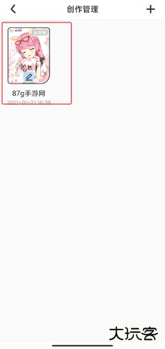 一纸倾城图片8