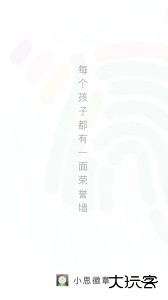 小思徽章安卓版最新版手机版下载 v6.3.0