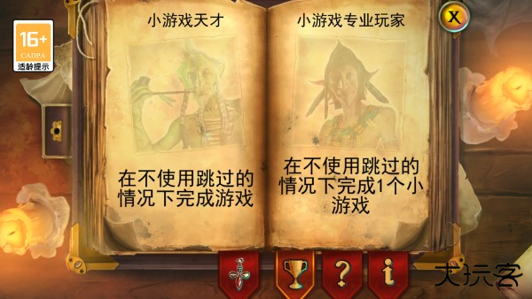 怎么玩截图2