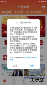 北票融媒下载 v3.9.0安卓版
