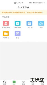 方圆间app官方版客户端下载 v4.1.9安卓版