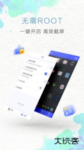 一键截屏app官方版下载 v1.8.5安卓版