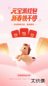 腾讯元宝app最新版免费下载 v2.55.0安卓版