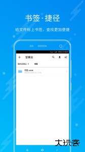 坚果云最新版手机版下载 v4.26.8安卓版