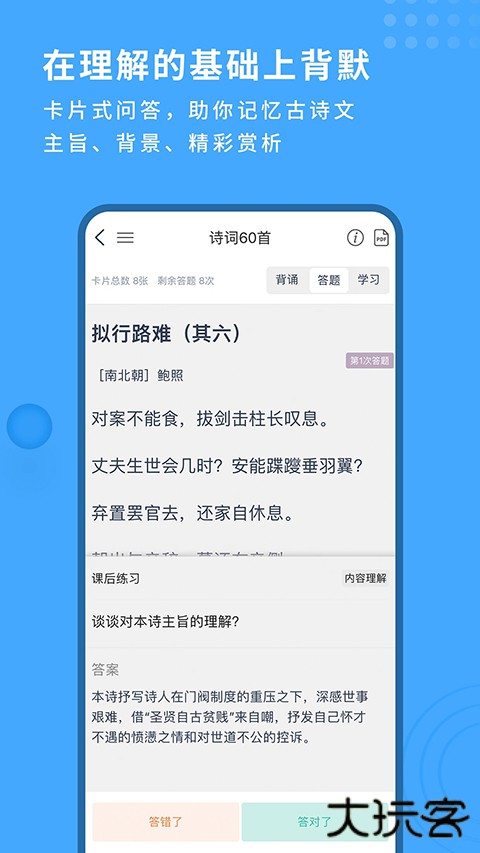 跬步千里安卓版v3.0.6