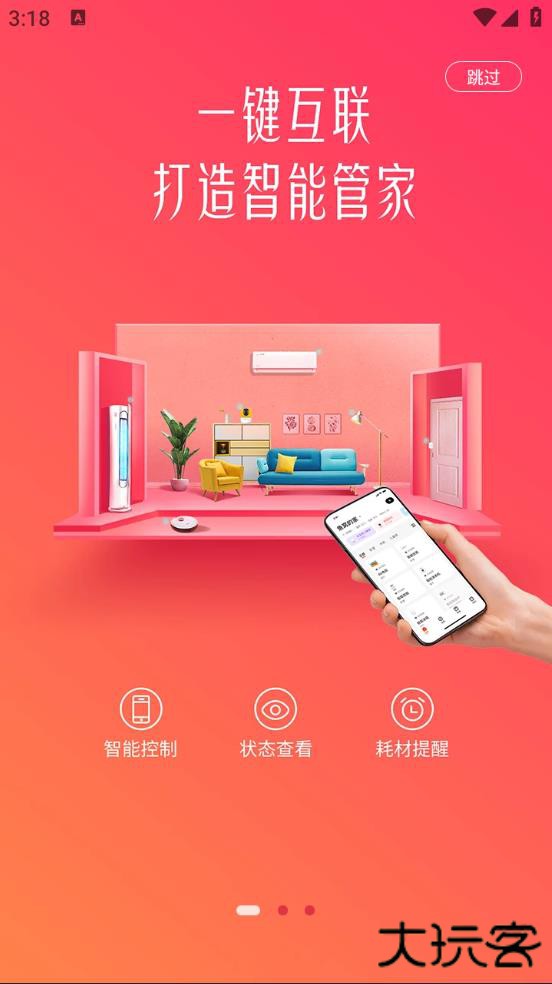 京东小家app官方下载