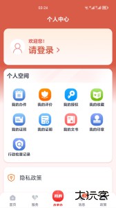 吉事办app官方版下载 v3.5.21安卓版
