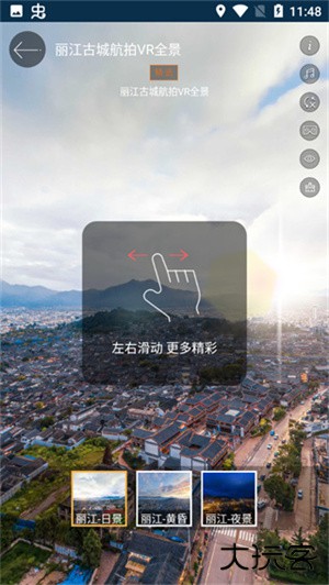 天眼官方版