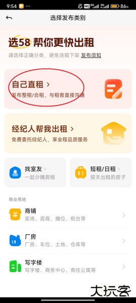 58同城app官方版