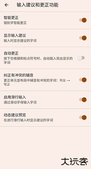 韩语输入法免费下载