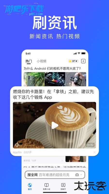 搜狗浏览器极速版官方安卓最新版下载