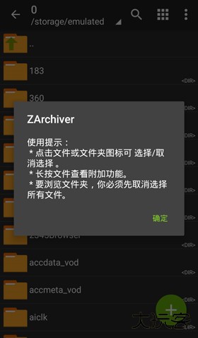 老外管理器pro绿色版本