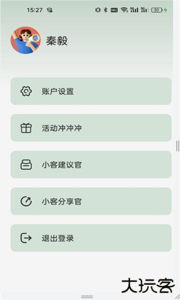 刷伴客免费下载