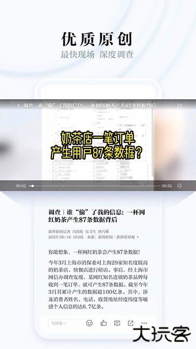 澎湃新闻
