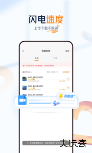 联通云盘app官方正版下载 v5.0.14安卓版