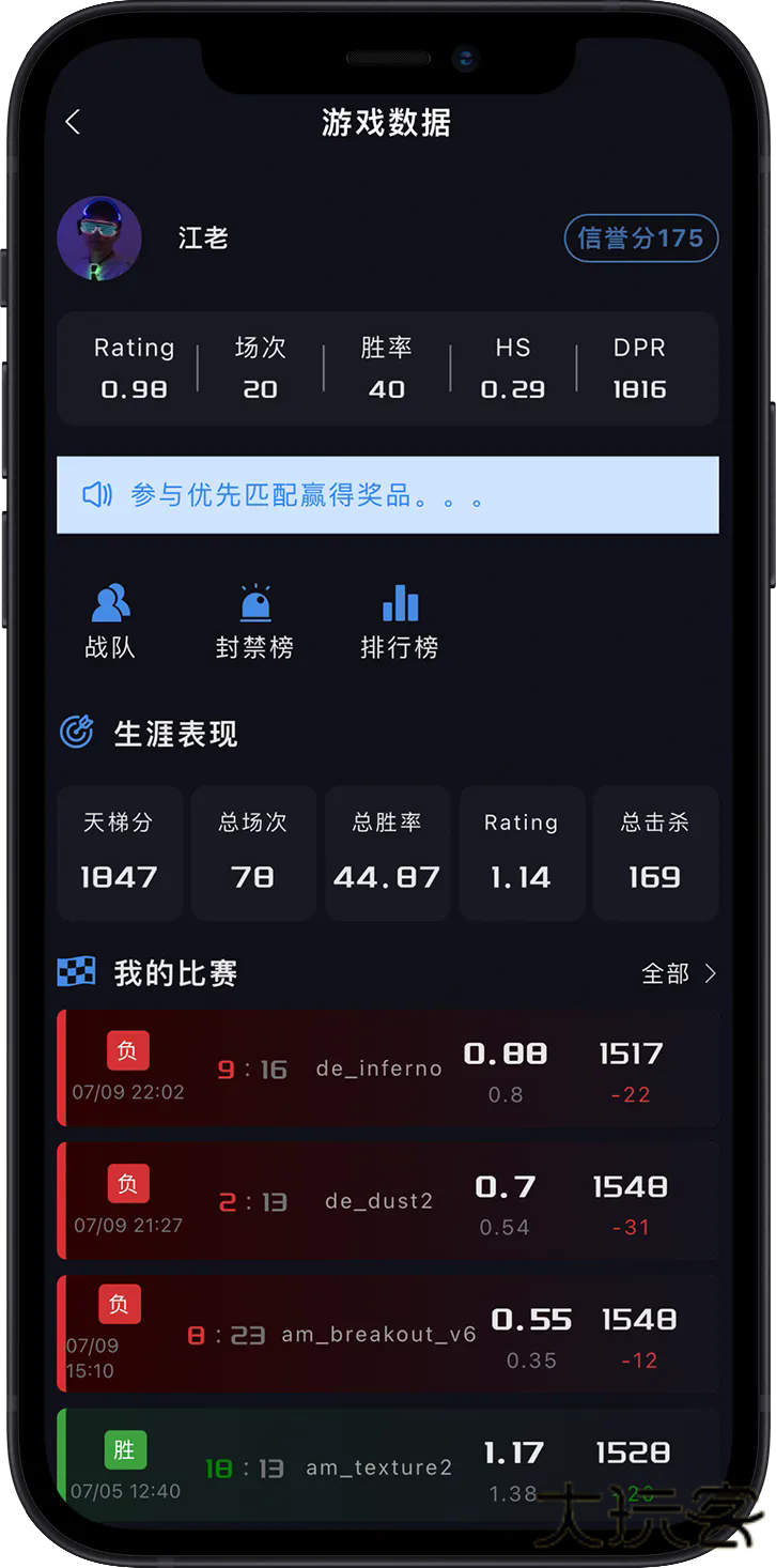 R0对战平台免费下载