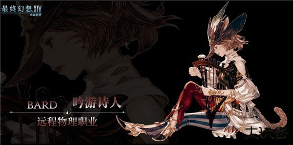 最终幻想14水晶世界