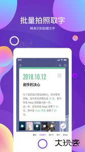 OCR图文识别官方版下载 v1.7安卓版