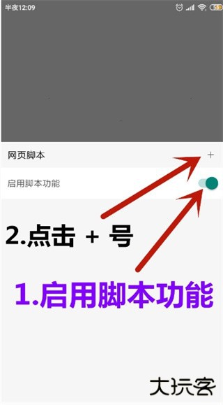 油猴浏览器