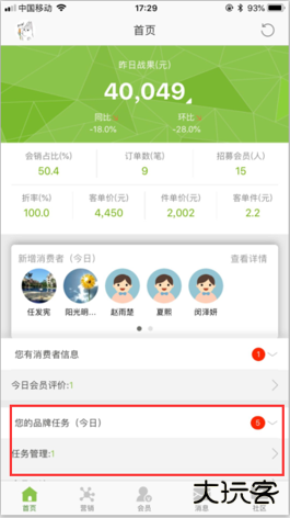 营销助手app