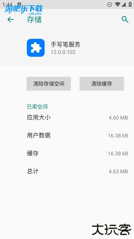 荣耀全局手写app官方版