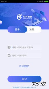智能身份验证官方版手机版下载 v3.0.3安卓版