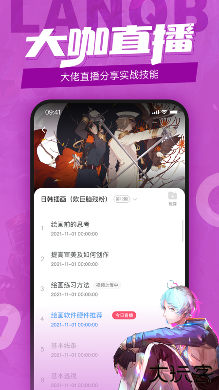 蓝铅笔免费下载