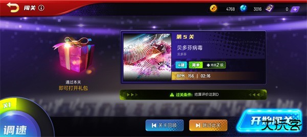 节奏大师全歌版