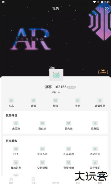 云游华夏安卓版