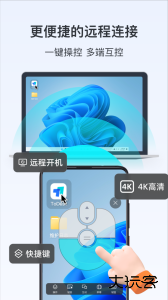 ToDesk官方版最新版下载 v4.8.4.2安卓版