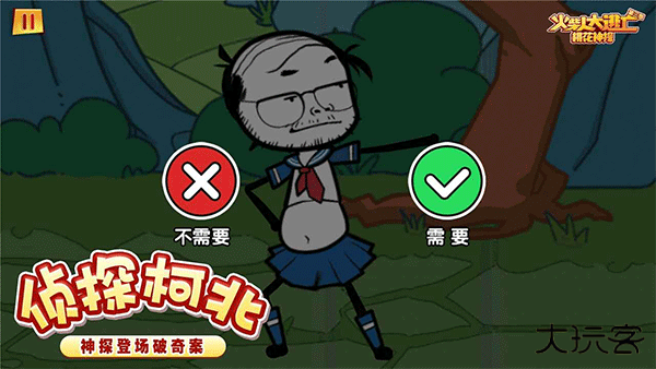 火柴人大逃亡第三季最新版下载