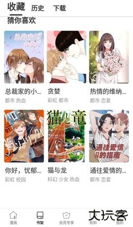 云朵漫画2026新版下载8.8.4免费版
