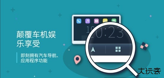 carlink车机版