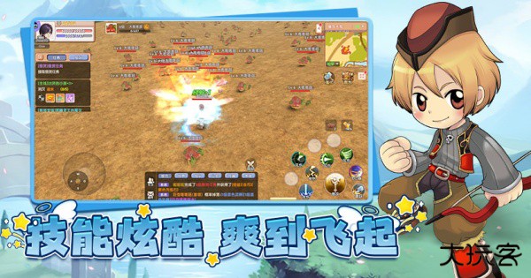 飞飞重逢最新版下载