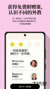 Cambly外教平台下载 v7.23.0安卓版