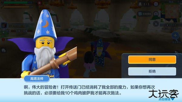 乐高无限国际服