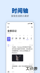记时光官方版下载 vrelease-v4.5.46-20261227-2308安卓版