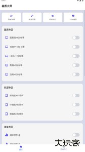 画质大师最新版下载 v46.42安卓版