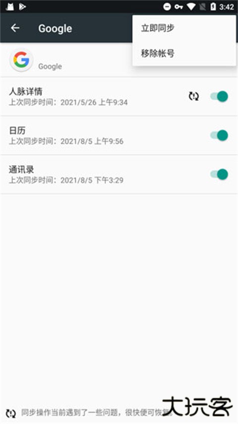 谷歌服务框架app安装包下载2026(Google Play 服务)