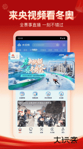 央视频官方版最新版下载 v3.2.6.26209安卓版